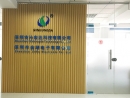 Shenzhen Qinhongda Technology Co., Ltd.