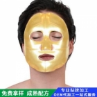 Golden mask collagen moisturizes and tenderises skin