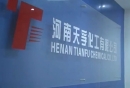 Henan Tianfu Chemical Co., Ltd.