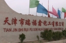 Tianjin Ruifuxin Chemical Co., Ltd.