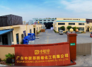 Guangdong Zilibon Chemical Co., Ltd.