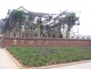 Jinhua Universe Tourism Fallow Articles Co., Ltd.
