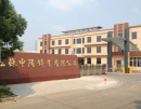 Jiangsu Shenlong Zinc Industry Co., Ltd.