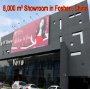 Foshan Shihualuo Furniture Manufactory