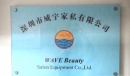 Wave Beauty Salon Equipment Co., Ltd.