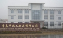 Qingdao Huarui Industrial Products Co., Ltd.