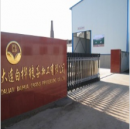 Dalian Baihua Grains Processing Co., Ltd.