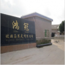 Zhaoqing Hongguan Glass Mosaic Ceramics Co., Ltd.