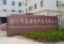Zhejiang Conco Antistatic Technology Co., Ltd.