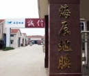 Changzhou Haichen Packing Material Co., Ltd.