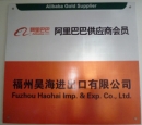Fuzhou Haohai Imp. & Exp. Co., Ltd.