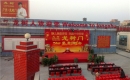 Guangdong Longshu Industrial Group Co., Ltd.