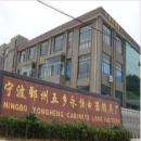 Ningbo Yongheng Cabinets Lock Factory