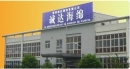 Changzhou Chengda Sponge Co., Ltd.