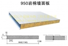 Steel Composite Board (V1150)