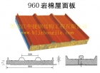 Steel Composite Board (V960)