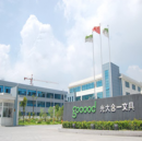 Zhejiang Guangda Heyi Stationery Co., Ltd.
