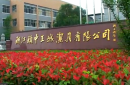 Zhejiang Yi Zhong Wang Cheng Sanitaryware Ltd.