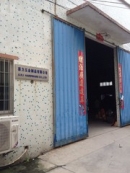 Jianghai District S.R.I Hardware Factory