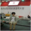 Wenzhou Guangming Printing Machinery Co., Ltd.