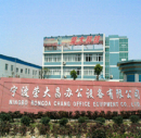 Ningbo R.D.C. Office Equipment Co., Ltd.
