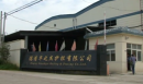 Deqing Huazhijie Railing & Fencing Co., Ltd.