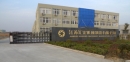 Jiangsu Huihong Machinery Manufacturing Co., Ltd.