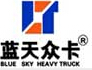 Jinan Blue Sea Truck Parts Co., Ltd.