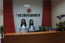 Guangzhou Junliye Import & Export Co., Ltd.