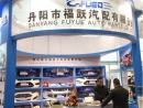 Danyang Fuyue Auto Parts Co., Ltd.
