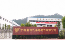 Wuxi E&C Heatexchanger Co., Ltd.