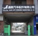 Jiajun Auto Accessories Manufacturing Co., Ltd.