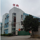 Dongguan Hengxiang Hardware Plastic Products Co.,Ltd.