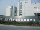 Suzhou Rhine Lift Manufacture Co., Ltd.