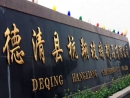 Deqing Hangxiang Glass Products Co., Ltd.