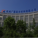 Hangzhou Guanglian Complex Paper Co., Ltd.
