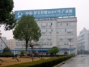 Zhejiang Yimei Film Industry Group Co., Ltd.