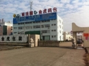 Wenzhou Kangfa Packing Material Co., Ltd.