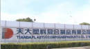 Anhui Tianda Enterprises Group Plastic Compound Products Co., Ltd.