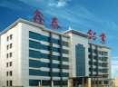 Henan Xintai Aluminium Industry Co., Ltd.