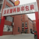 Changshu Fangzheng Plastic Color Printing Co., Ltd.