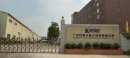Guangzhou Koller Refrigeration Equipment Co., Ltd.
