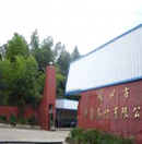 Shengzhou City Zhenan Tea & Co., Ltd.