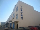 Ninghai Jianning Rubber Mould Co., Ltd.