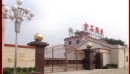 Chaozhou Baoshi Ceramic Industrial Co., Ltd.