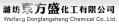 Weifang Dongfangsheng Chemical Industry Co., Ltd.