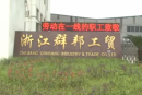 Zhejiang Qunbang Industrial & Trading Co., Ltd.