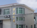 Zhejiang Zhongli Tools Manufacture Co., Ltd.