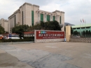 Zhejiang Wugu Paoshin Industries Co., Ltd.
