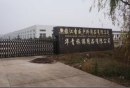 Zhenjiang Sunway Outdoor Products Ltd.